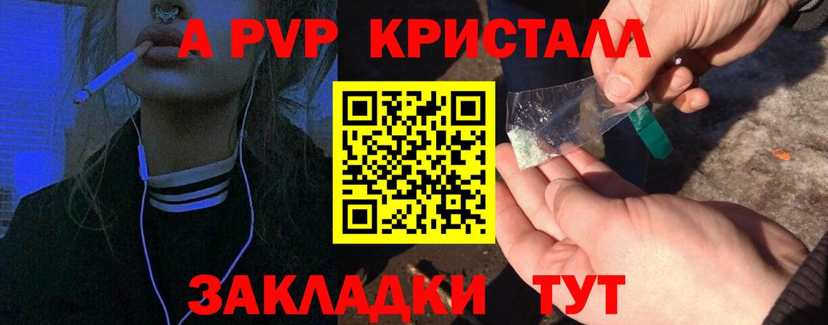 A PVP Соль  APVP СК КРИС  Чита  Вход с VPN 