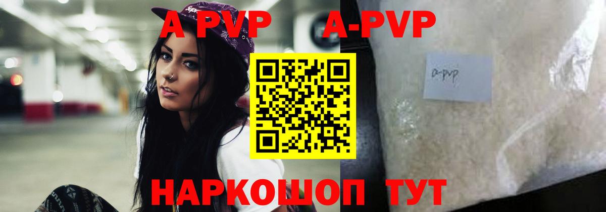 Alpha-PVP СК КРИС Чита