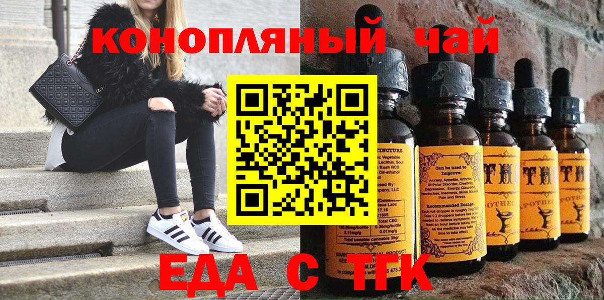 Cannafood марихуана Чита