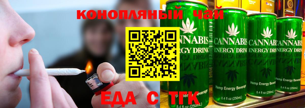 Чита  Еда ТГК конопля  Вход с VPN 