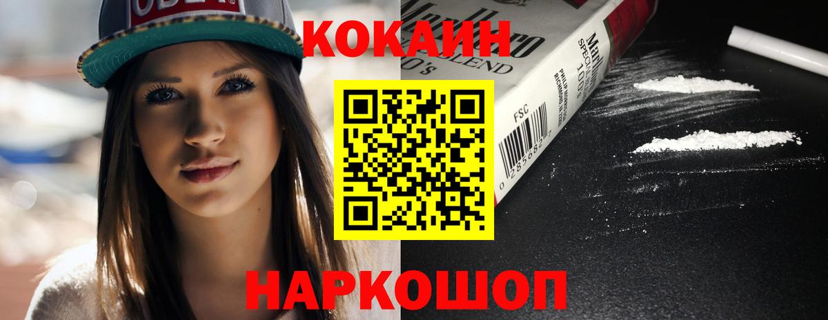 Cocaine 97%  Вход с VPN  Чита  КОКАИН VHQ 
