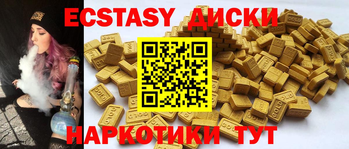 Ecstasy MDMA  Экстази  Чита  Вход с VPN  Экстази XTC 