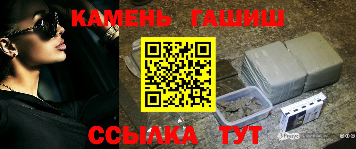 Чита  ГАШ  Вход с VPN  ГАШИШ VHQ  ГАШИШ Изолятор 