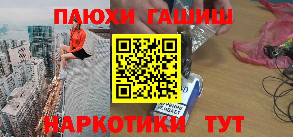 ГАШИШ 40% ТГК Чита
