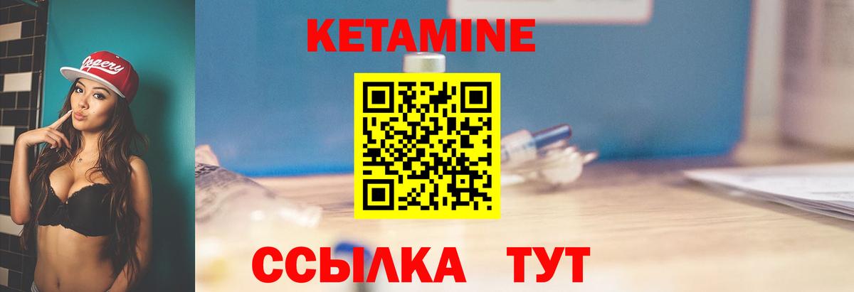 КЕТАМИН ketamine  Вход с VPN  Кетамин VHQ  Чита 