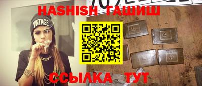 синтетический гашиш Ливны