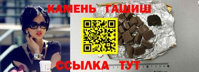 синтетический гашиш Ливны
