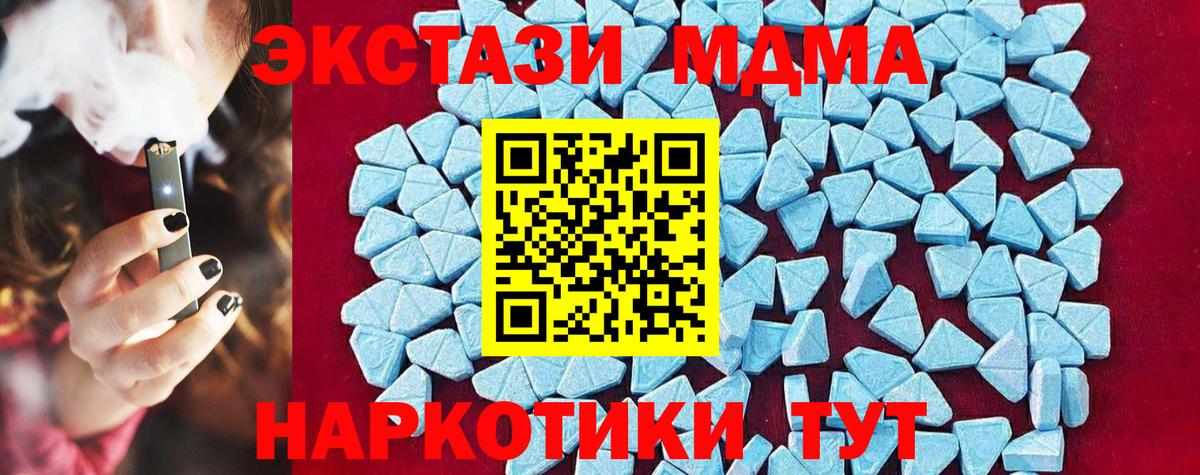 МДМА crystal  MDMA кристаллы  MDMA  Вход с VPN  Чита 