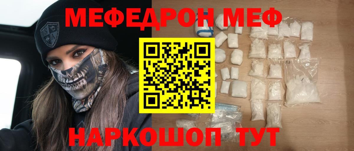 Меф 4 MMC  Мефедрон 4 MMC  Вход с VPN  МЕФ  Чита 