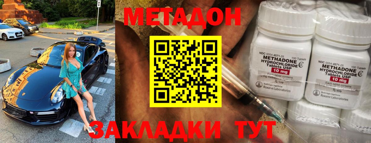   ONION  МЕТАДОН мёд  Вход с VPN  Метадон белоснежный  Чита 