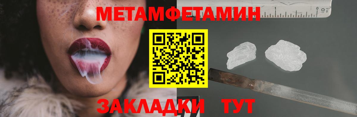 Первитин кристалл  Первитин кристалл  Вход с VPN  Чита 