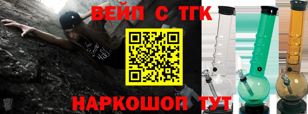 ТГК вейп с тгк  Вход с VPN  ТГК THC oil  Чита 