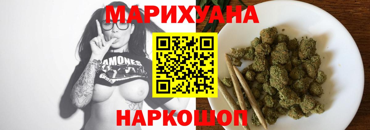 Чита  Бошки Шишки Amnesia  Вход с VPN  Канабис Ganja  Каннабис гибрид 